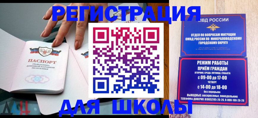 регистрация для дет. сада в Алтае